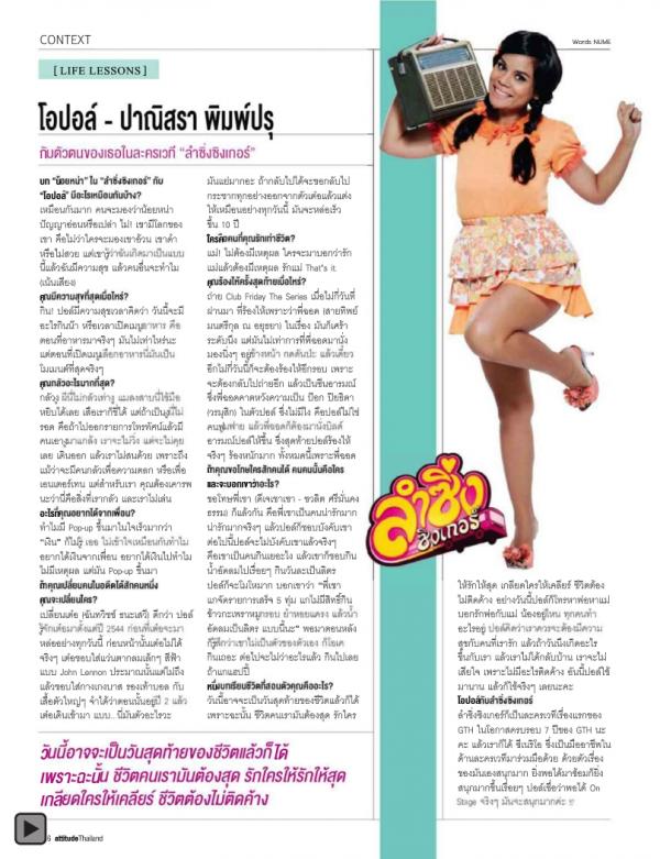 Attitude-December-2012